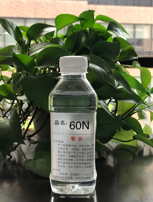 60N白油